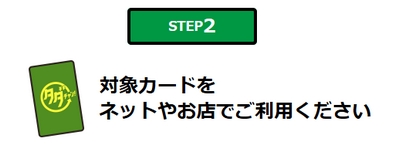 三井住友VISAカード・VPASS